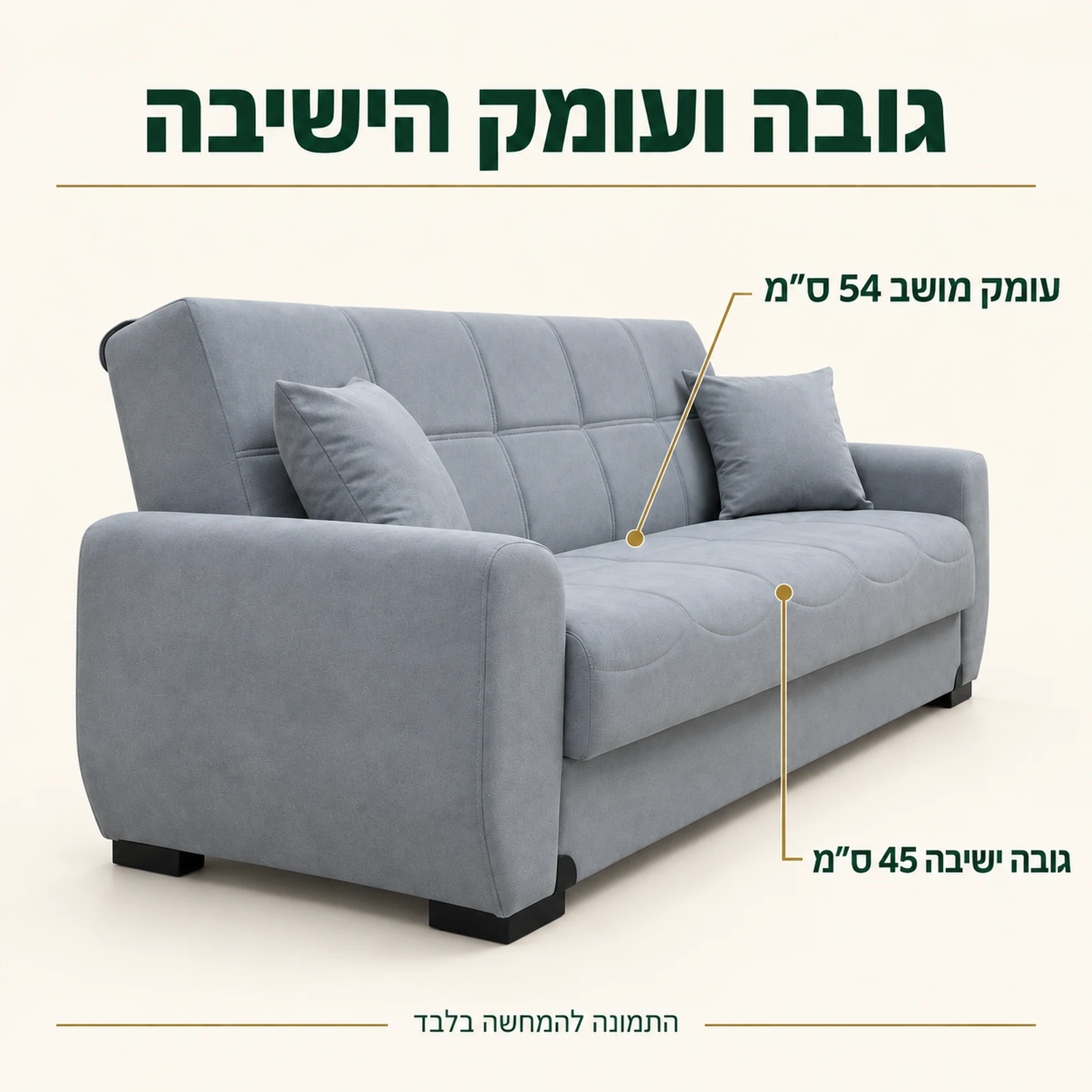 ספת STELLA אפורה עם גובה ישיבה 45 ס״מ ועומק מושב 54 ס״מ