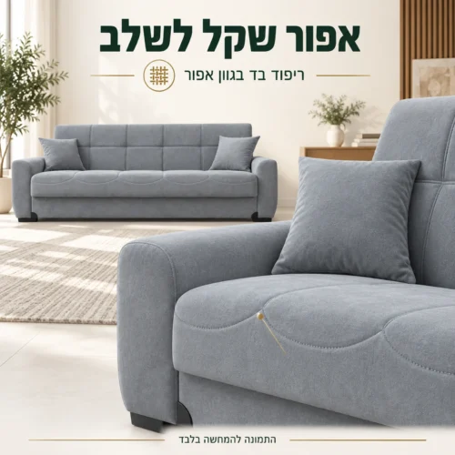 ריפוד הבד האפור והתפרים המקוריים של מערכת הישיבה STELLA