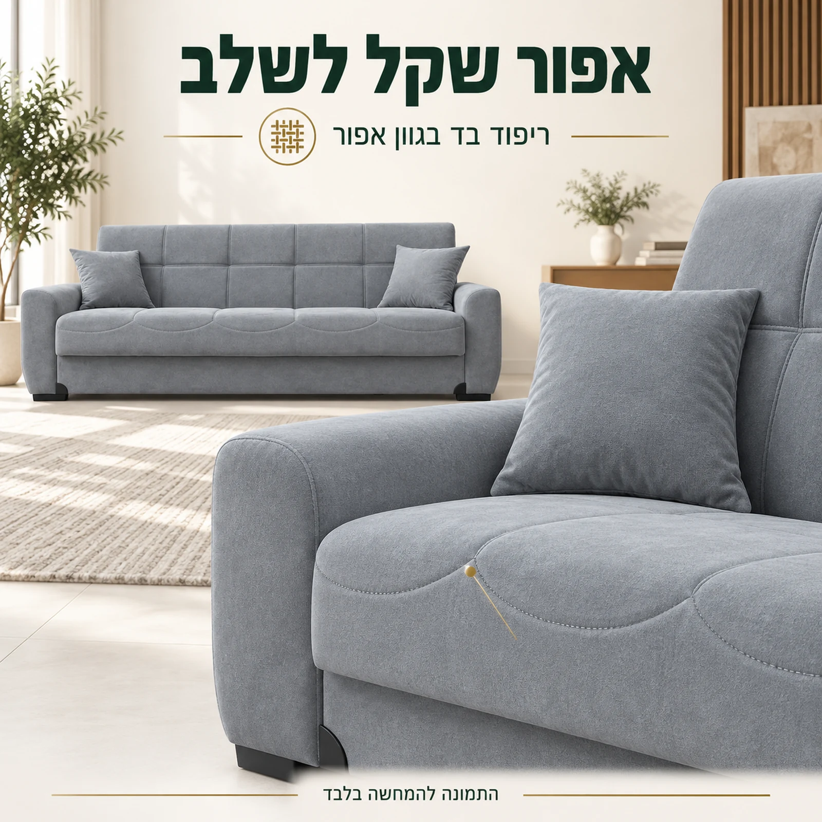 ריפוד הבד האפור והתפרים המקוריים של מערכת הישיבה STELLA