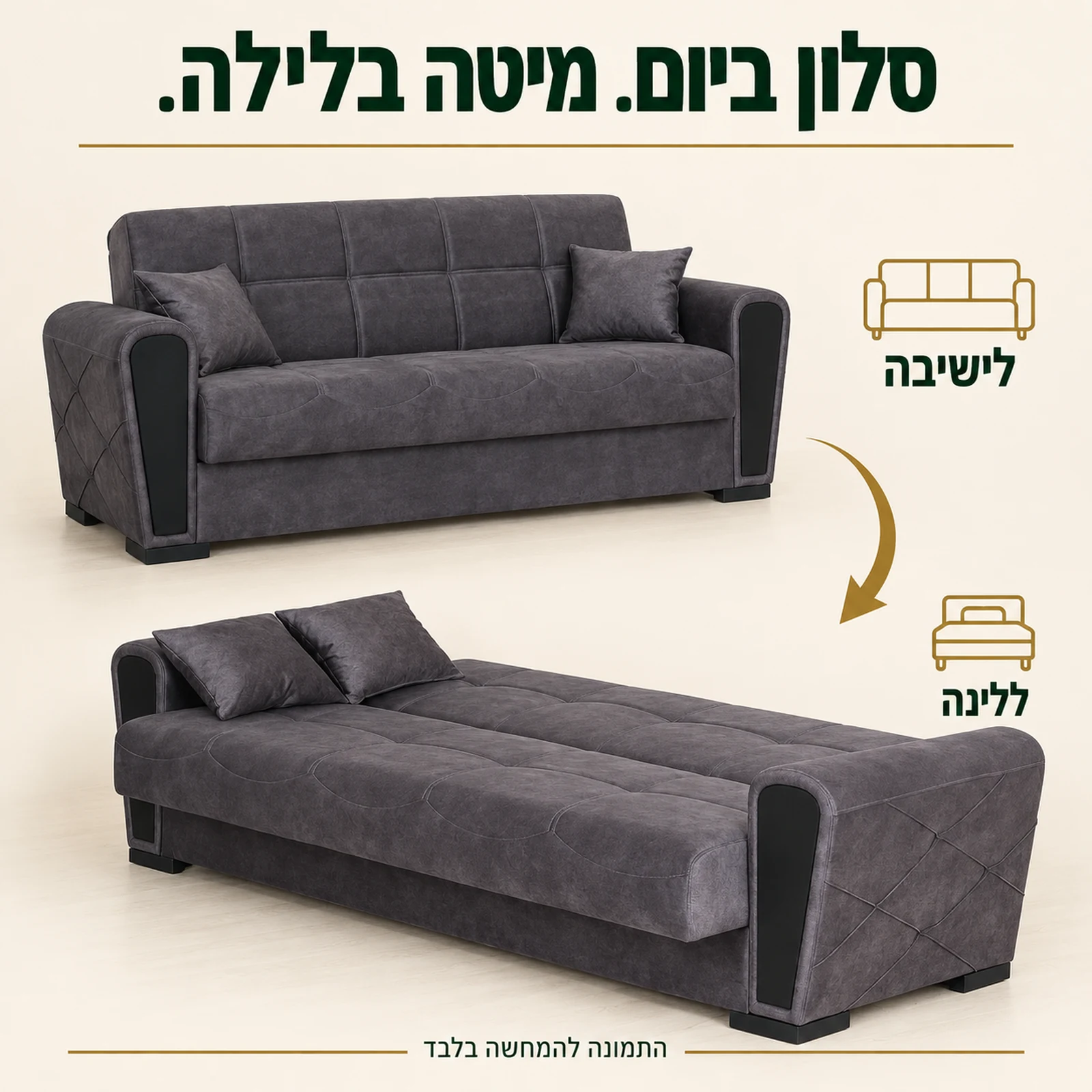 מערכת ישיבה אפורה INKI – הספה התלת מושבית במצב סגור ובמצב מיטה