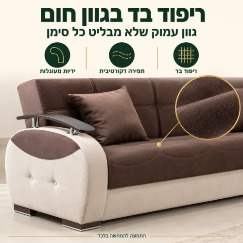 ריפוד בד בגוון חום במערכת ישיבה GAMMA – פרט הידית והמושב