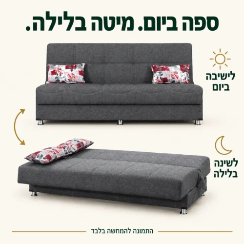 ספת AURORA אפורה כהה במצב ספה ובמצב מיטה