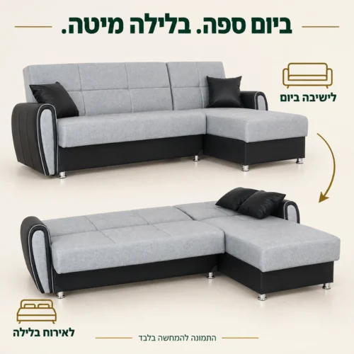 ספה פינתית VERONA באפור בהיר במצב ישיבה ובמצב מיטה