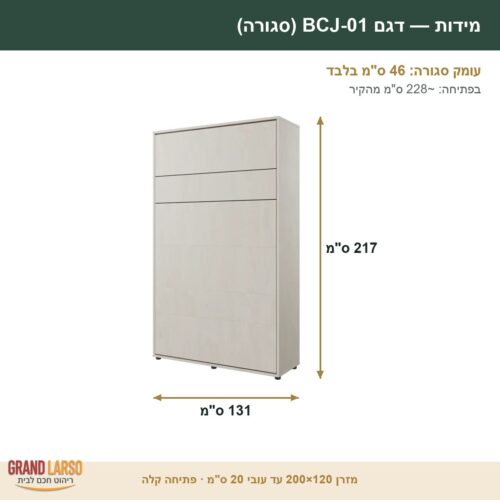 מיטת קיר לילדים ונוער אנכית – דגם BCJ-01 – תמונת מוצר נוספת 8