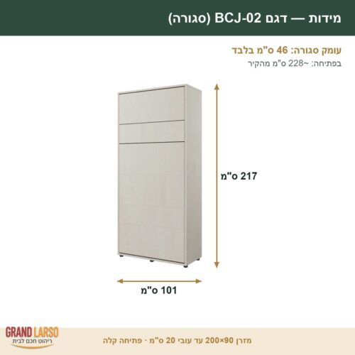 מיטת קיר לילדים ונוער אנכית – דגם BCJ-02 – תמונת מוצר נוספת 8
