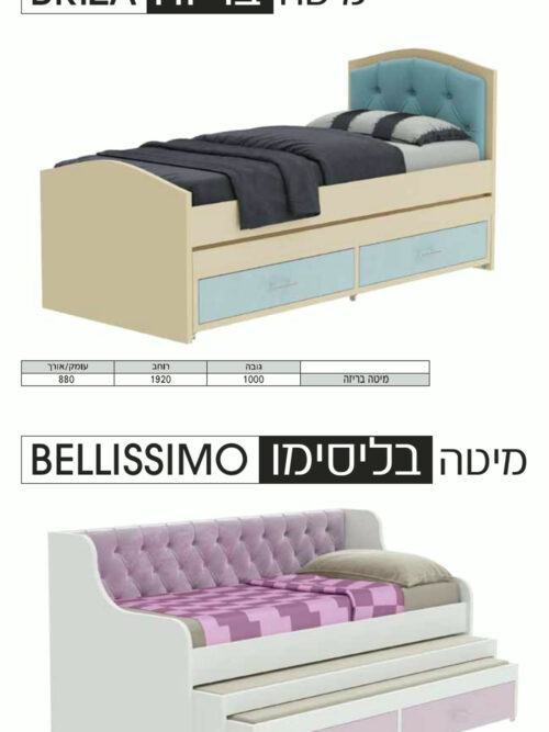 מיטת נוער עם מגירות דגם בריזה – זווית נוספת 4
