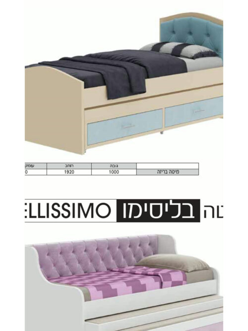 מיטת נוער עם מגירות דגם בריזה – זווית נוספת 5