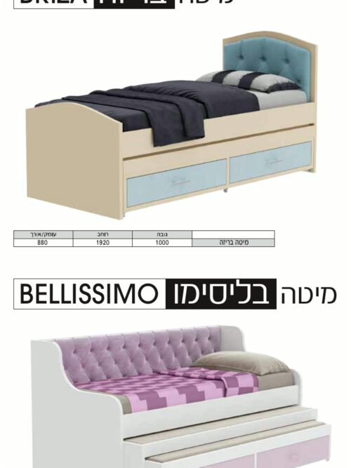 מיטת נוער עם מגירות דגם בריזה – זווית נוספת 6