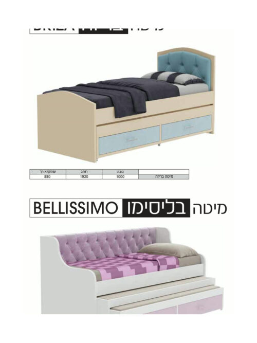 מיטת נוער עם מגירות דגם בריזה – זווית נוספת 7