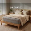 מזרן למיטה וחצי קיסריה קלאוד – תמונת שער