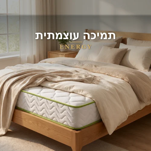 מזרן קיסריה אנרגי (Energy) – ספוג ללא קפיצים – תמונת מוצר נוספת 6