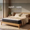 מזרן קיסריה גלובל – קפיצים מבודדים – תמונת מוצר נוספת 7