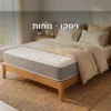 מזרן ויסקו קיסריה ריו – תמונת שער