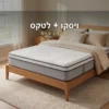 מזרן ללא קפיצים קיסריה סוואנה – תמונת שער