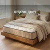 מזרן יחיד קיסריה אולטרה – תמונת שער
