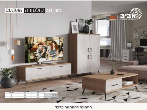 מזנון טלוויזיה מודרני קולטורה – תמונה 6
