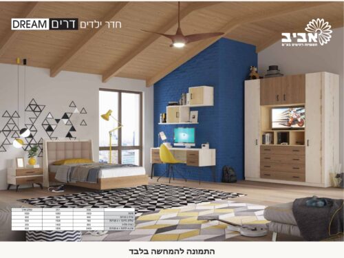 חדר ילדים דגם דרים - תמונה 6