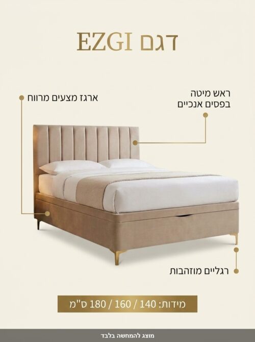 מיטה זוגית מרופדת 160x190 EZGI – מפרט, מידות ותכונות