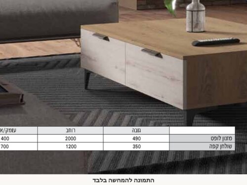 מזנון טלוויזיה דגם לופט – תמונה 7