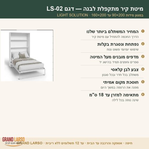 צבע לבן מיטת קיר אנכית LS-02 – תמונת מוצר נוספת 4