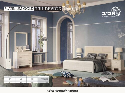 חדר שינה קומפלט פלטיניום גולד בגימור בהיר – תצוגה נוספת של הדגם