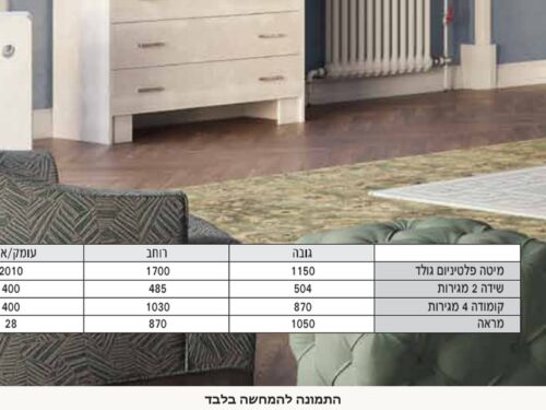 חדר שינה קומפלט פלטיניום גולד בגימור בהיר – תמונה נוספת