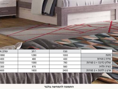 חדר ילדים דגם ספוטניק - תמונה 7