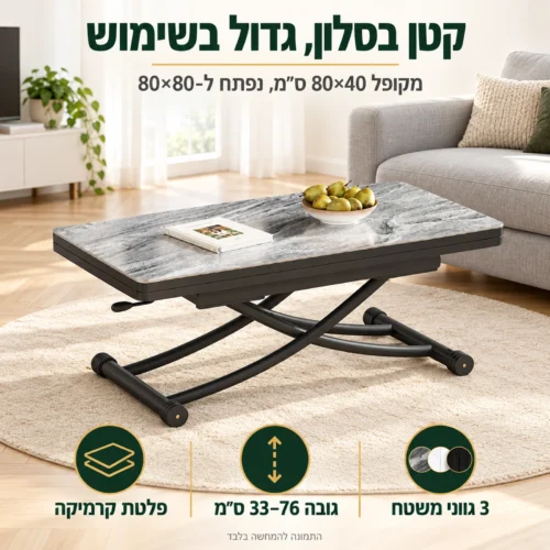 שולחן סלוני טרנספורמר קטן N-8 עם פלטת קרמיקה אפורה בסלון של דירת סטודיו – צר במצב מקופל ונפתח ל-80x80 ס"מ