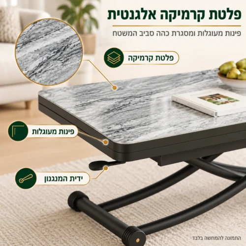 תקריב של פלטת הקרמיקה האפורה, הפינות המעוגלות וידית המנגנון בשולחן סלוני טרנספורמר קטן N-8