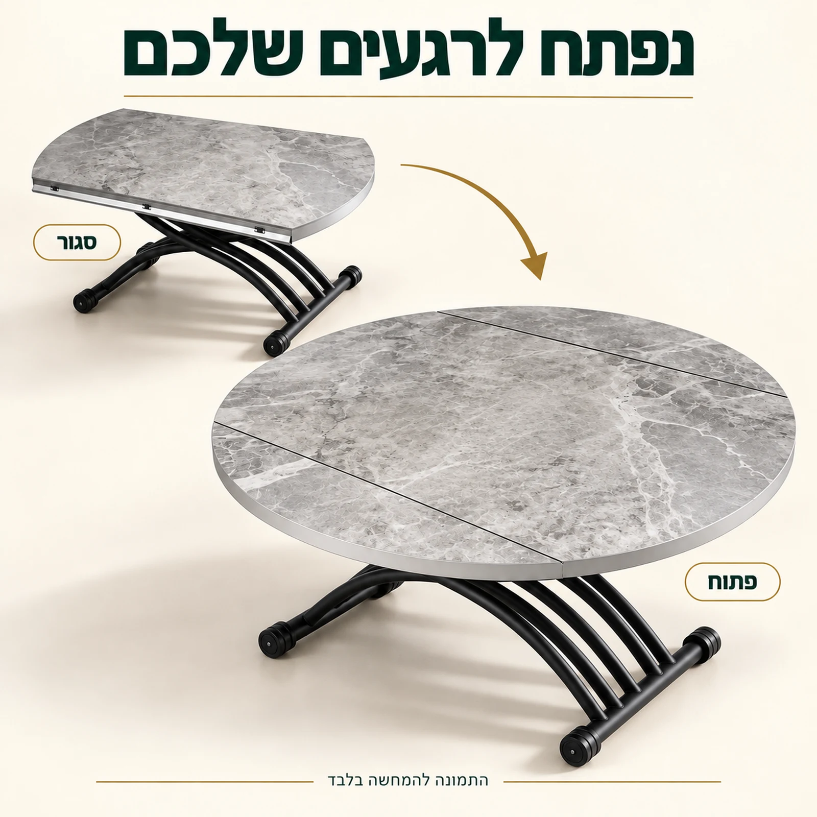 שולחן סלון עם פלטת שיש אפור – השוואה בין מצב סגור לפתוח