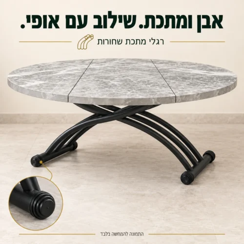שולחן סלון עם פלטת שיש אפור ורגלי מתכת שחורות – מבט צד ופרט הבסיס