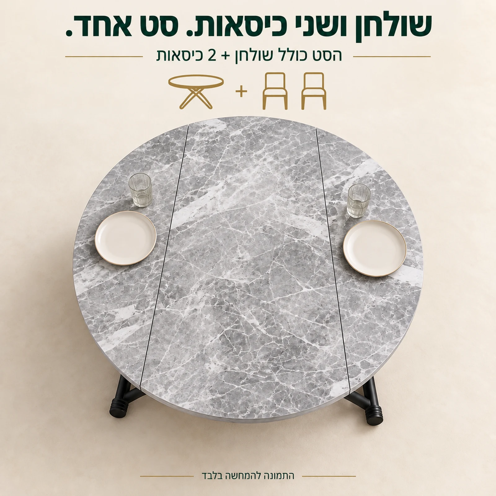 סט שולחן עם פלטת שיש אפור ושני כיסאות – מבט על וסימון תכולת הסט