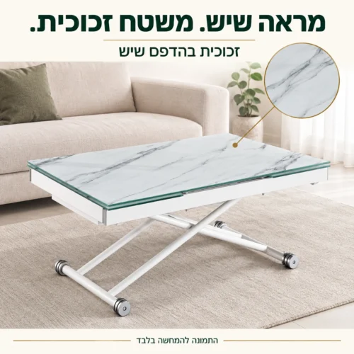 שולחן סלון מזכוכית בהדפס שיש לבן – משטח זכוכית, קצה המשטח ורגלי מתכת