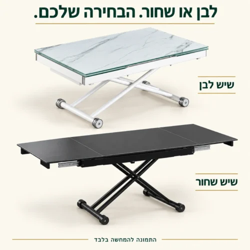 שולחן טרנספורמר מזכוכית – גווני שיש לבן ושיש שחור לפי תמונות המקור