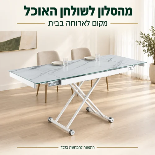 שולחן טרנספורמר מזכוכית בהדפס שיש לבן – מצב פתוח בפינת אוכל בהירה