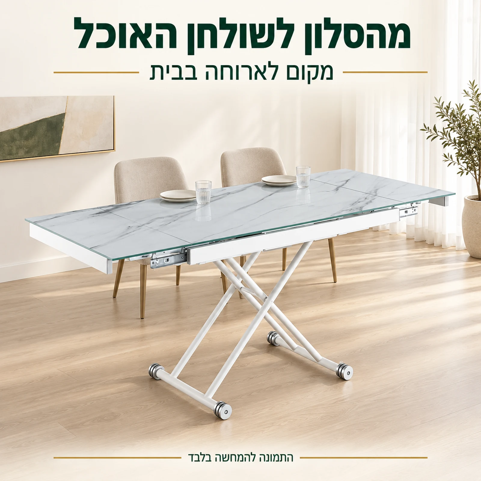 שולחן טרנספורמר מזכוכית בהדפס שיש לבן – מצב פתוח בפינת אוכל בהירה