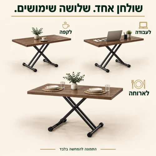 שולחן טרנספורמר בגימור עץ חום – לקפה, לעבודה ולארוחה