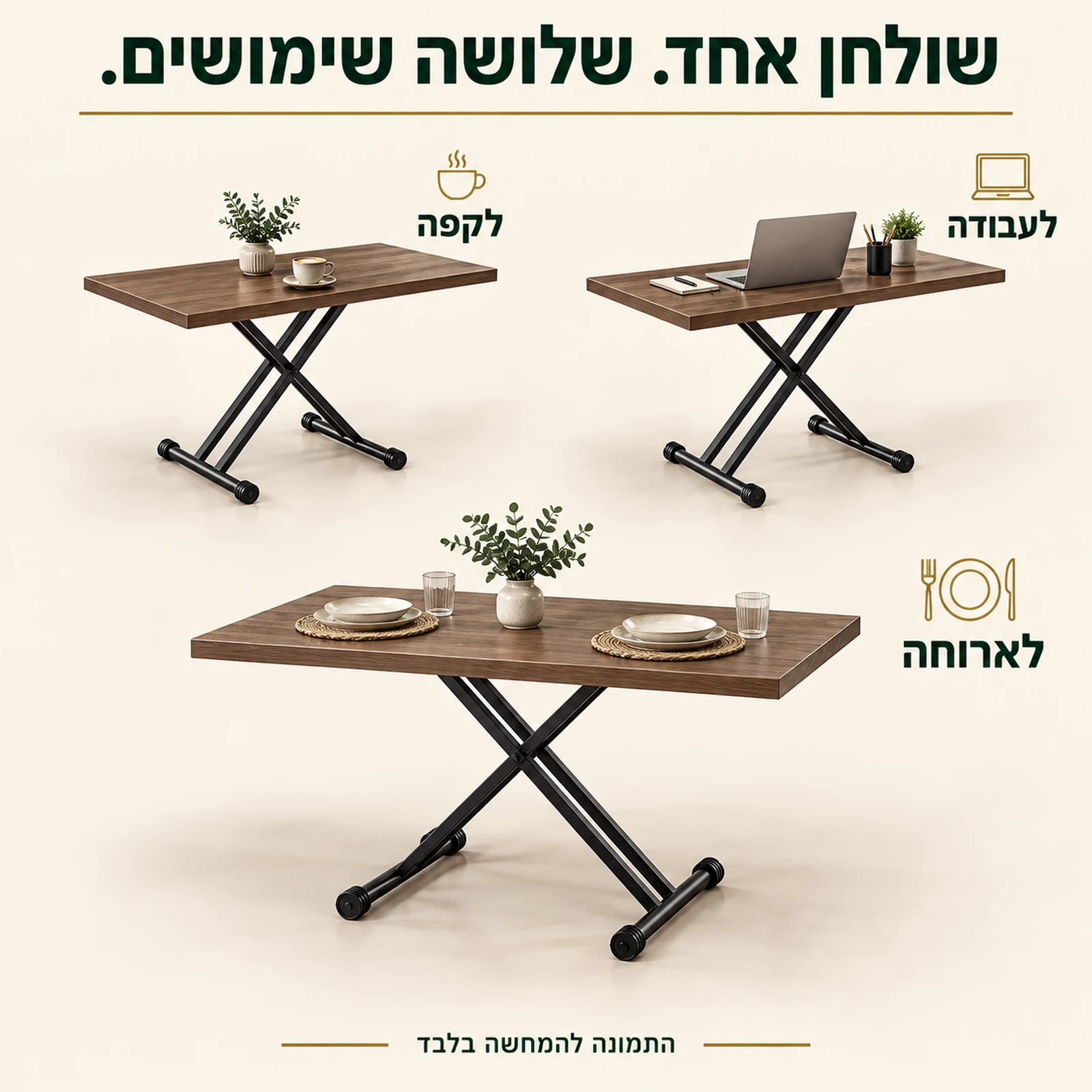 שולחן טרנספורמר בגימור עץ חום – לקפה, לעבודה ולארוחה