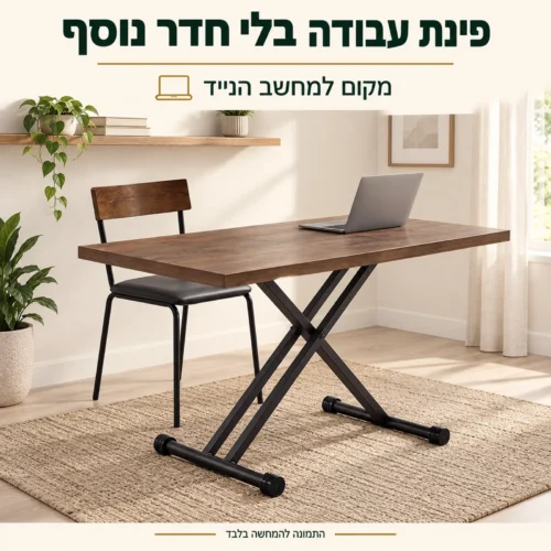 שולחן בגימור עץ חום כפינת עבודה למחשב נייד