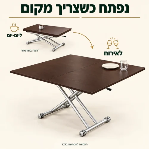 שולחן טרנספורמר פתוח עם שני חלקי משטח ותפר קיפול מרכזי – דוגמה בגוון אחר