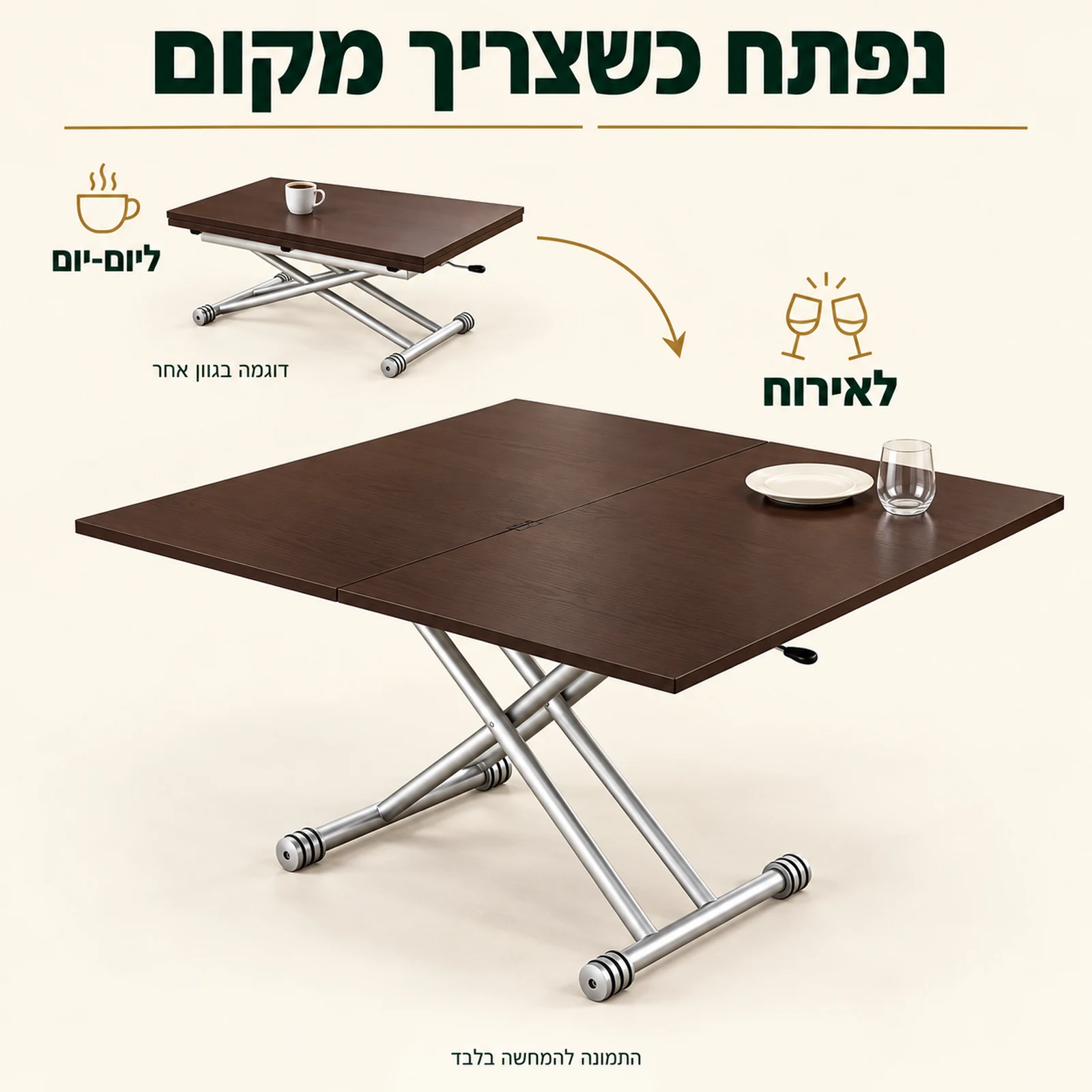שולחן טרנספורמר פתוח עם שני חלקי משטח ותפר קיפול מרכזי – דוגמה בגוון אחר