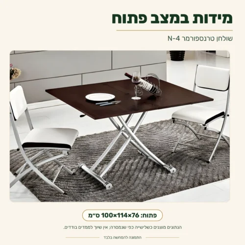 שולחן טרנספורמר N-4 פתוח — שלישיית המידות שפורסמה: 100×114×76 ס״מ, ללא שיוך לממדים בודדים.