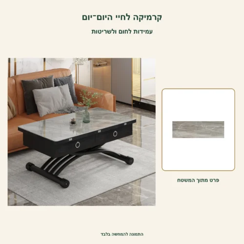 שולחן נפתח – קרמיקה לחיי היום־יום