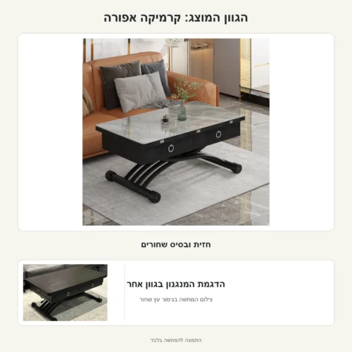 שולחן נפתח – הגוון המוצג: קרמיקה אפורה