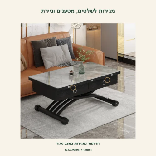 שולחן נפתח – מגירות לשלטים, מטענים וניירת