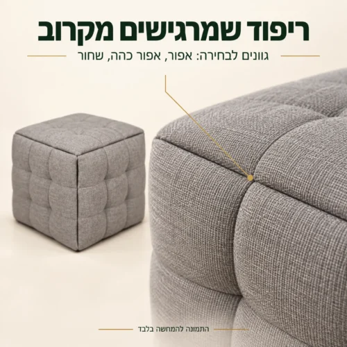 ריפוד אפור ותפרי ההדום Rubix-Box מקרוב; גוונים לבחירה: אפור, אפור כהה ושחור