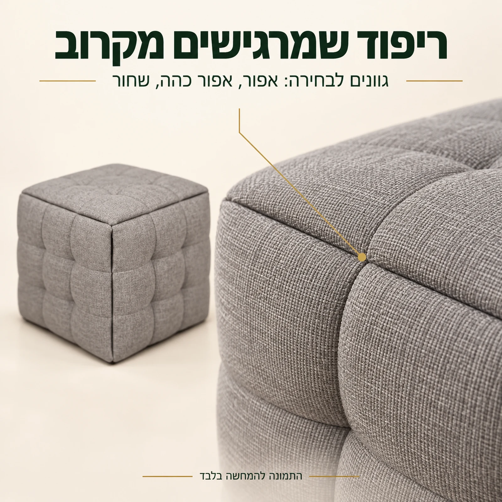ריפוד אפור ותפרי ההדום Rubix-Box מקרוב; גוונים לבחירה: אפור, אפור כהה ושחור