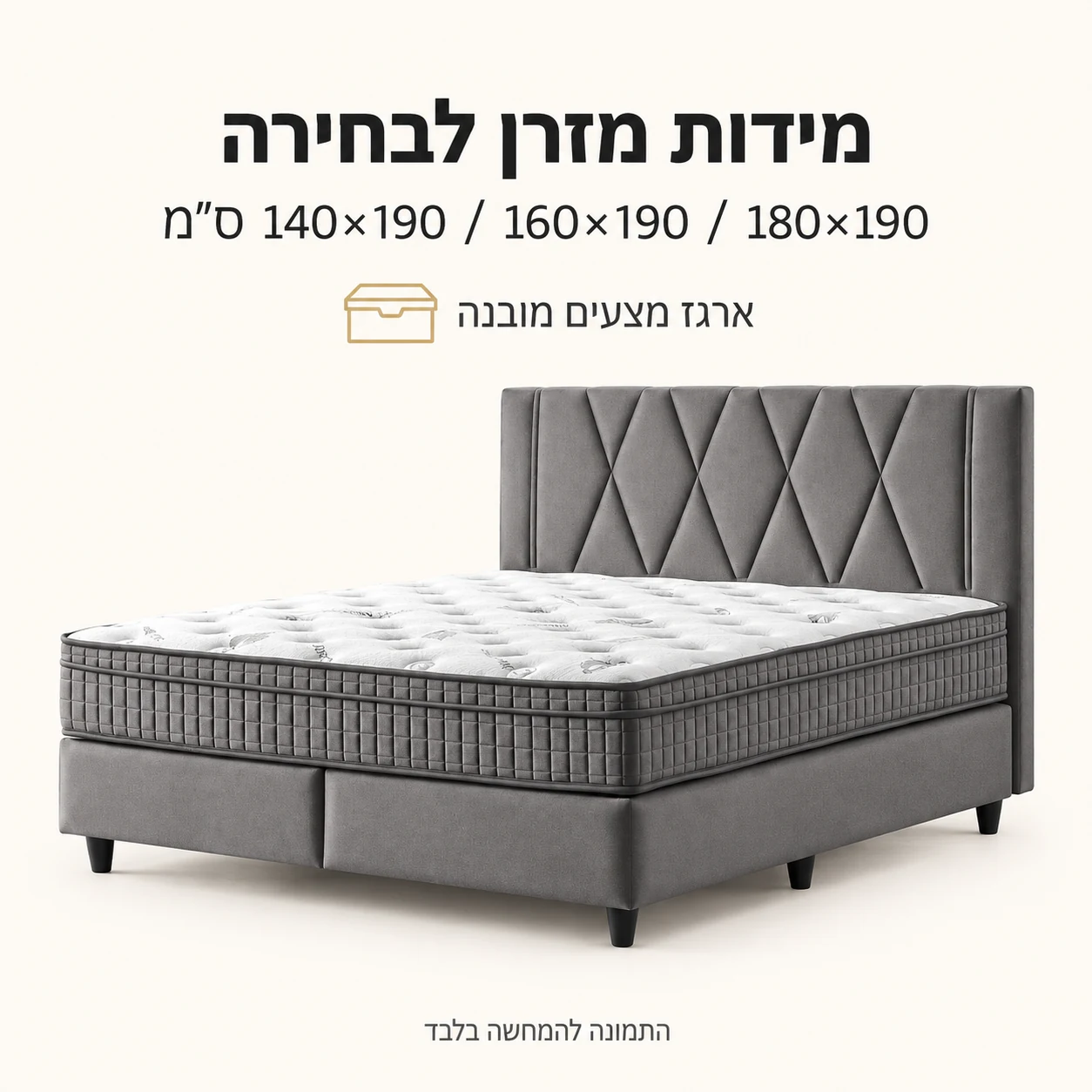 בסיס מיטה מרופד LOFT עם אחסון – מידות מזרן 140×190 עד 180×190 ס״מ