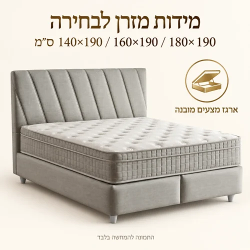 בסיס מיטה מרופד SIESTA עם אחסון – מידות מזרן 140×190 עד 180×190 ס״מ