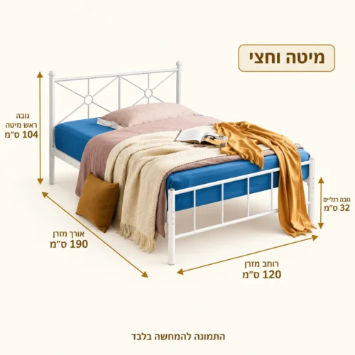 מיטה וחצי דגם דבורה – מידת מזרן 120×190 ס״מ, ראש מיטה 104 ס״מ
